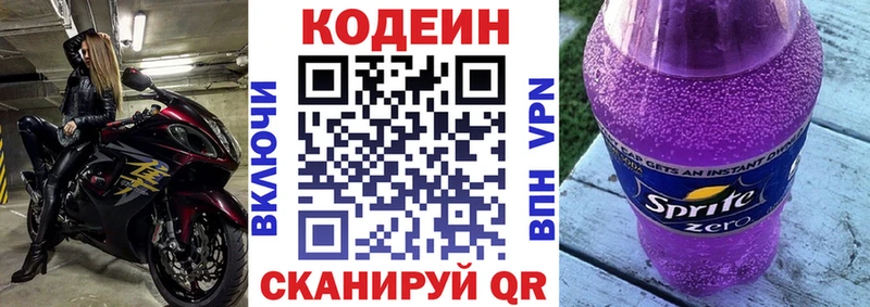 Кодеин напиток Lean (лин)  продажа наркотиков  Суздаль 
