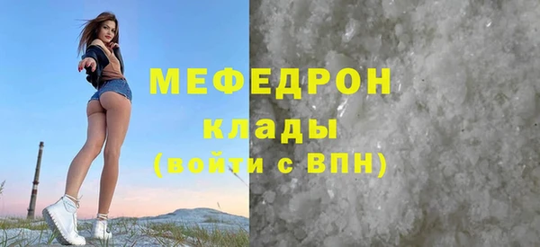 мефедрон мука Краснослободск